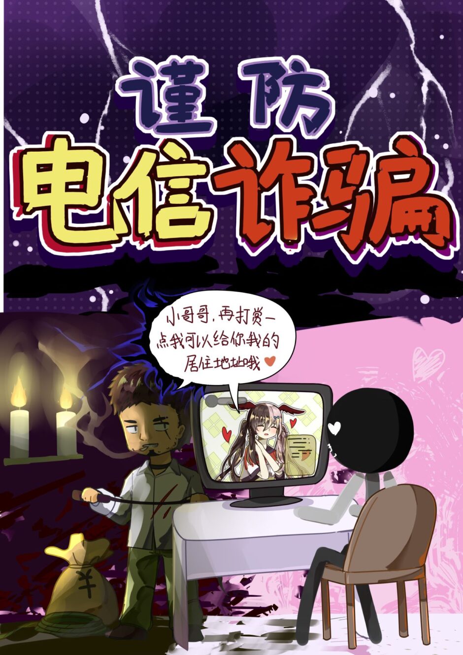 好好笑，牢糯也是被人敲诈上了