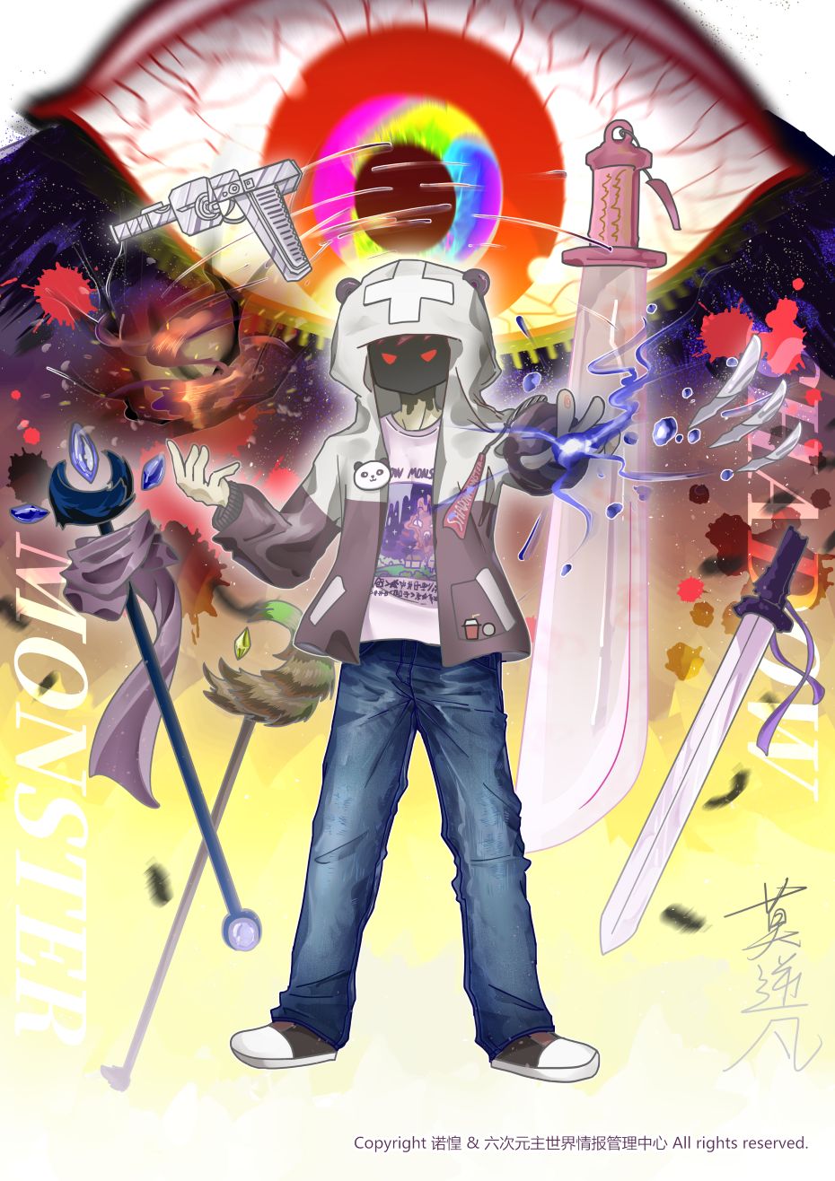 莫逆凡-1