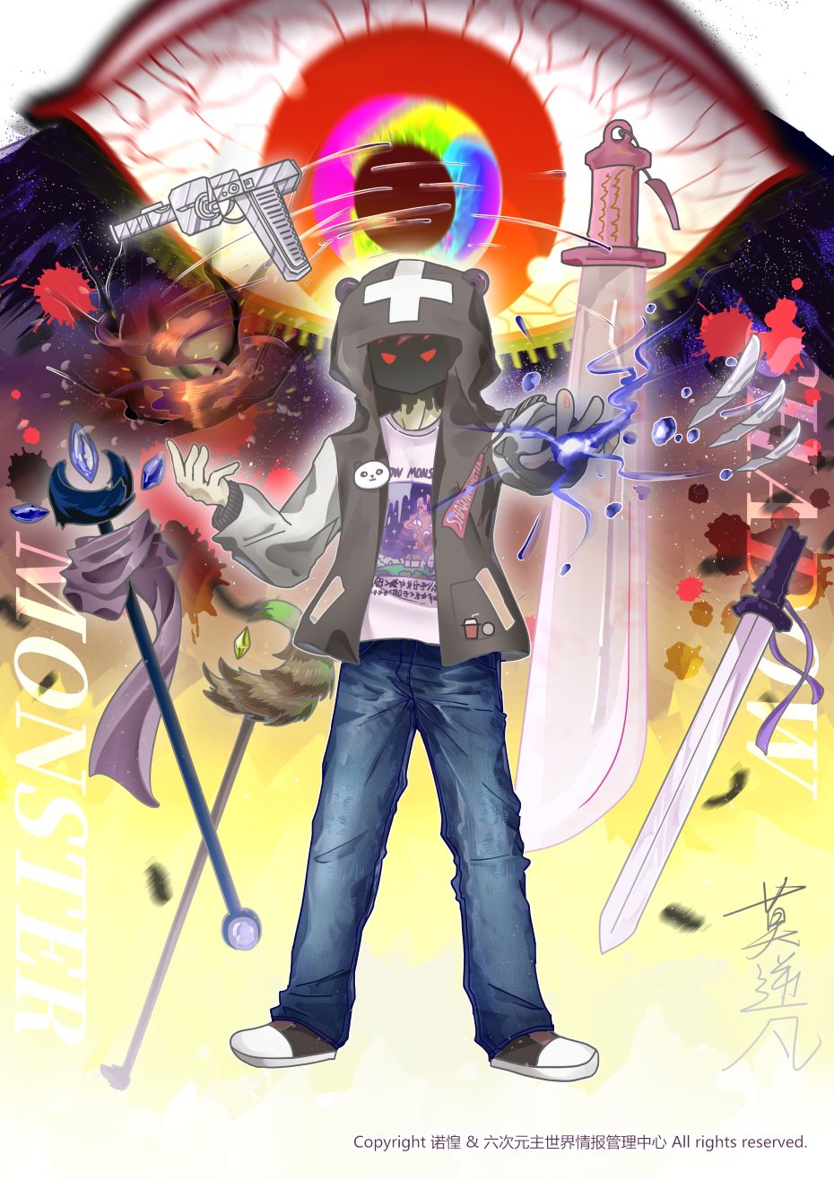 莫逆凡-2